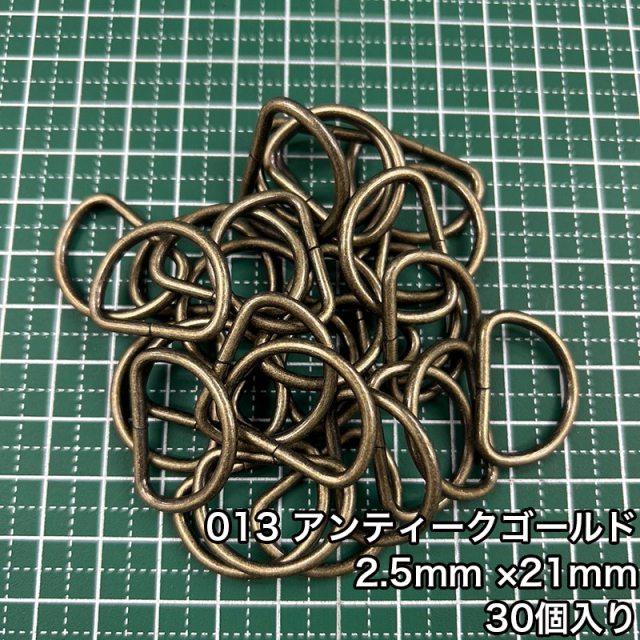 D_2.5_21mm_2個入り_4808_c3