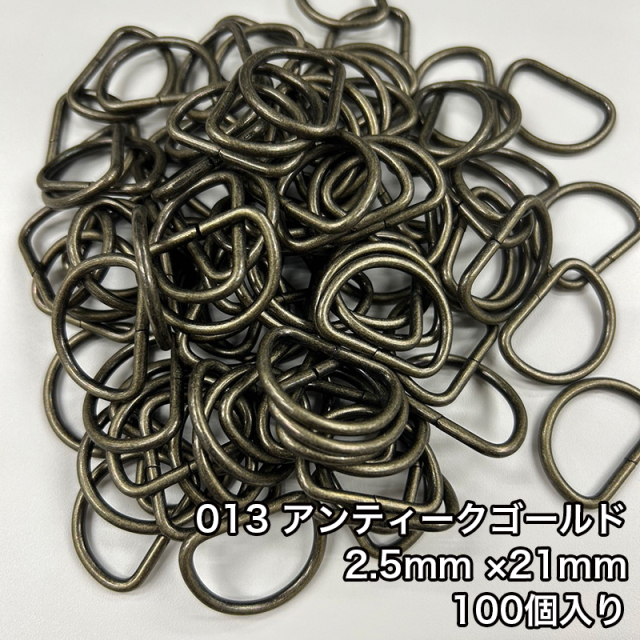 D_2.5_21mm_2個入り_4810_c3