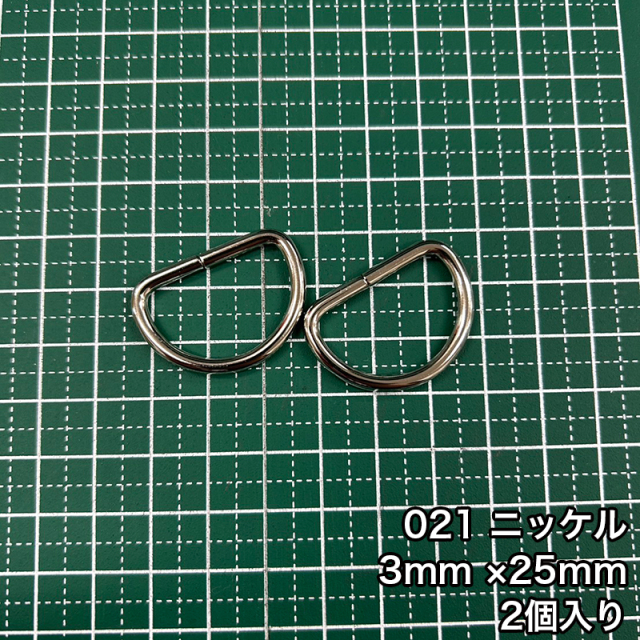 D_3_25mm_2個入り_4811_c1