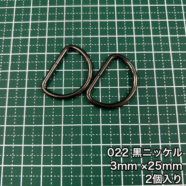 D_3_25mm_2個入り_4811_c2