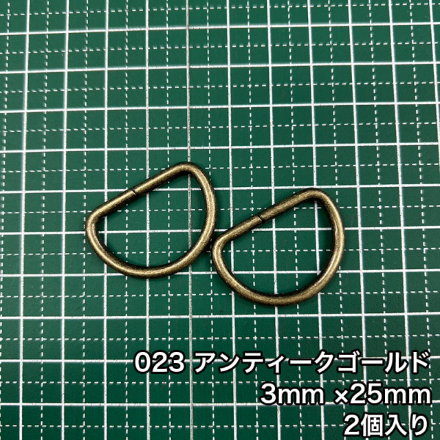 D_3_25mm_2個入り_4811_c3