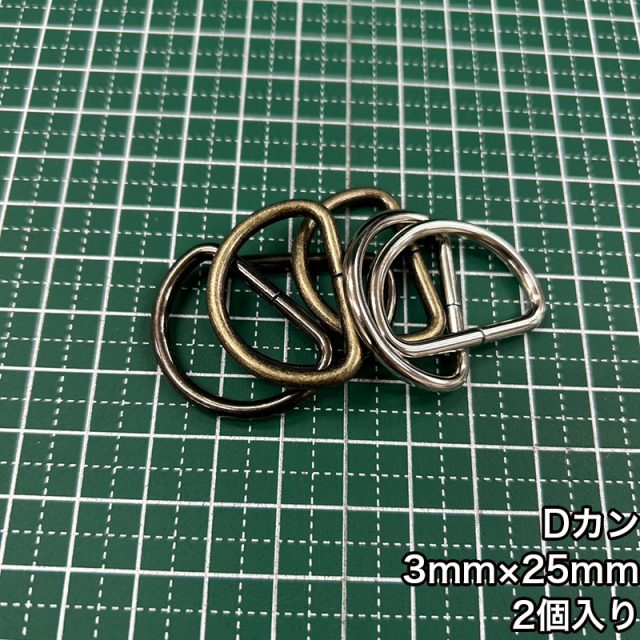 D_3_25mm_2個入り_4811