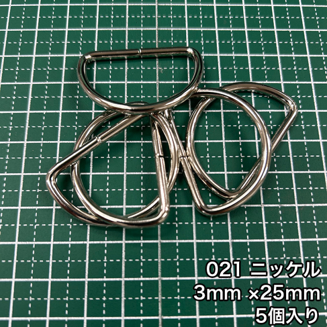 D_3_25mm_2個入り_4812_c1