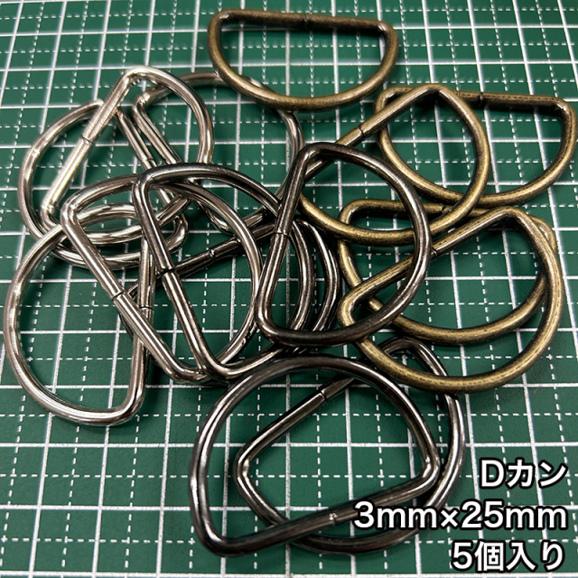 D_3_25mm_2個入り_4812
