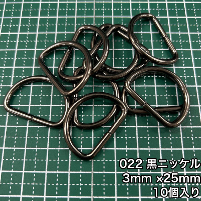 D_3_25mm_2個入り_4813_c2
