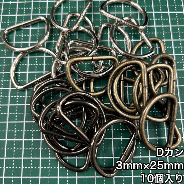 D_3_25mm_2個入り_4813