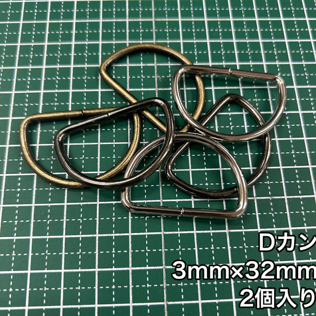D_32mm_2個入り_4816