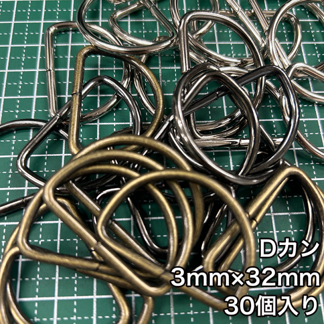 D_32mm_30個入り_4819