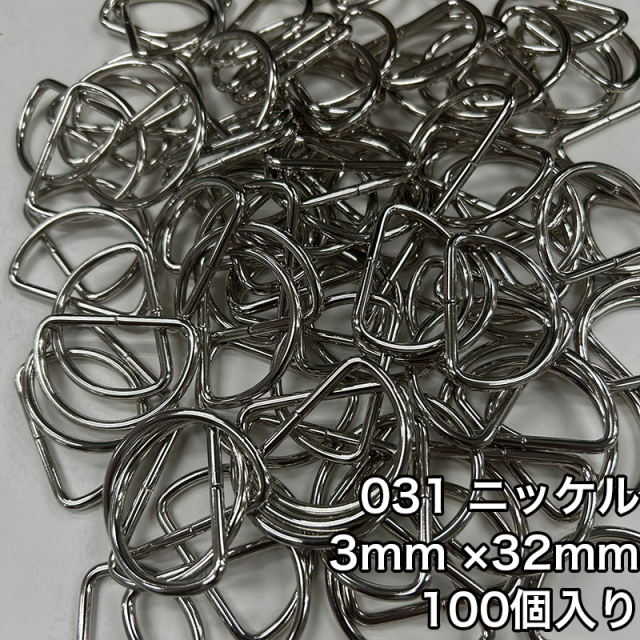 D_32mm_100個入り_4820