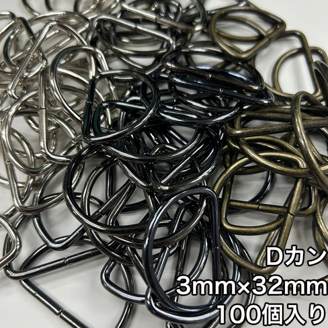 D_32mm_100個入り_4820