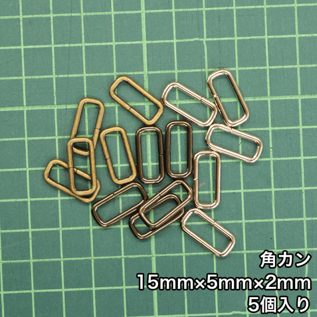 角_2_15mm_2個入り_4801