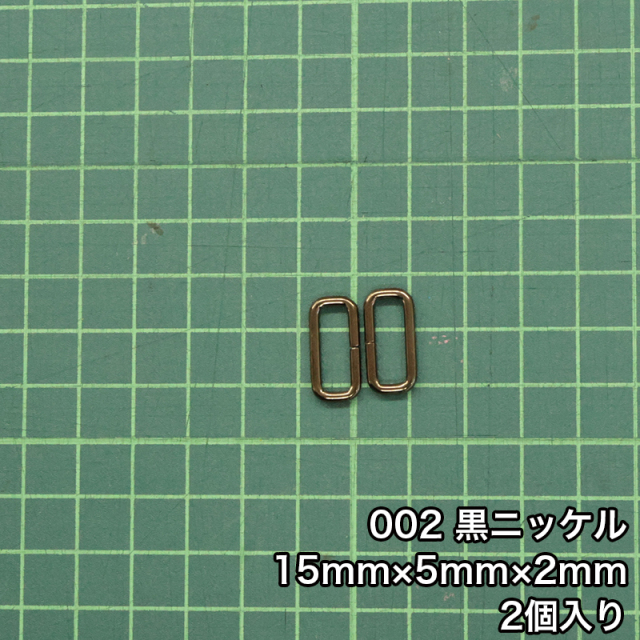 角_2_15mm_2個入り_4801_c2
