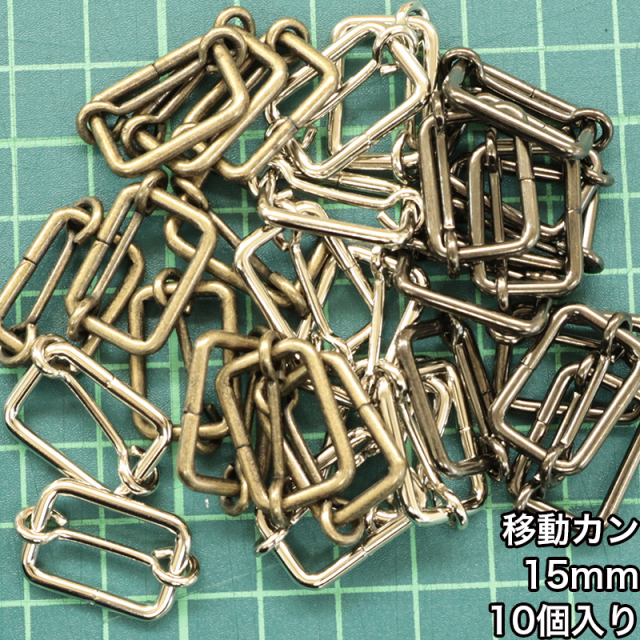 移動ｶﾝ_15mm_10個入り