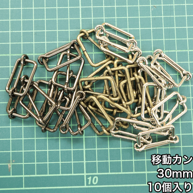 移動ｶﾝ_15mm_10個入り