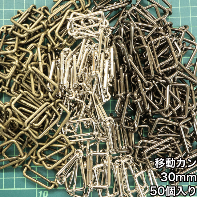 移動ｶﾝ_15mm_50個入り