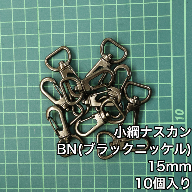 小綱ナスカン15mm_規格