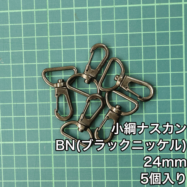 小綱ナスカン_24mm_規格