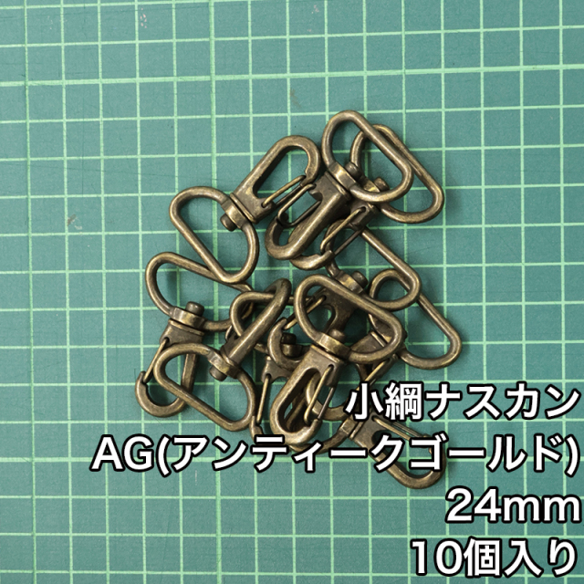 小綱ナスカン_24mm_規格