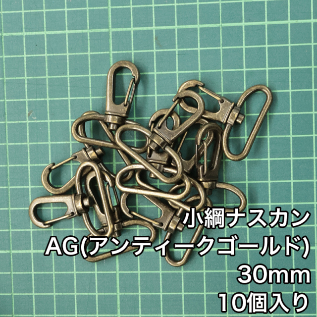 小綱ナスカン_30mm_規格