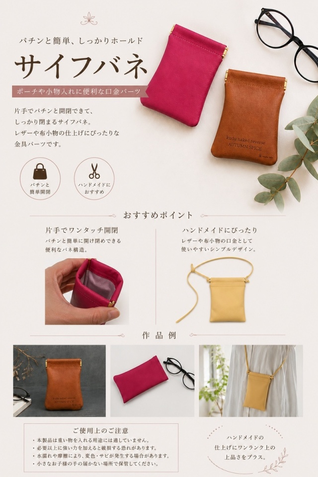 ◆サイフバネ 15×120mm　5個入り
