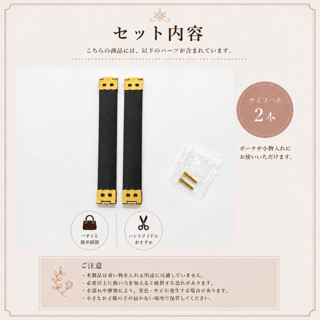 ◆サイフバネ 15×120mm　5個入り
