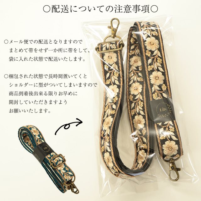 ◇インド刺リボンストラップ幅広(4905) 