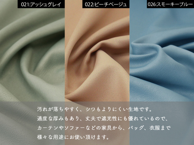 レザー調ポリエステルマーズ