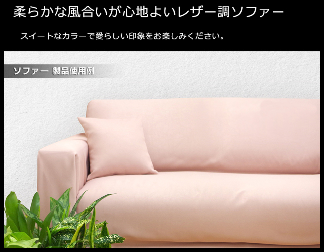 レザー調ポリエステルマーズ