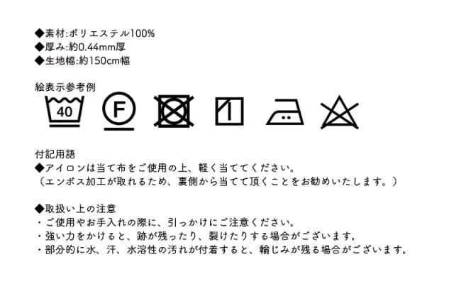 レザー調ポリエステルマーズ