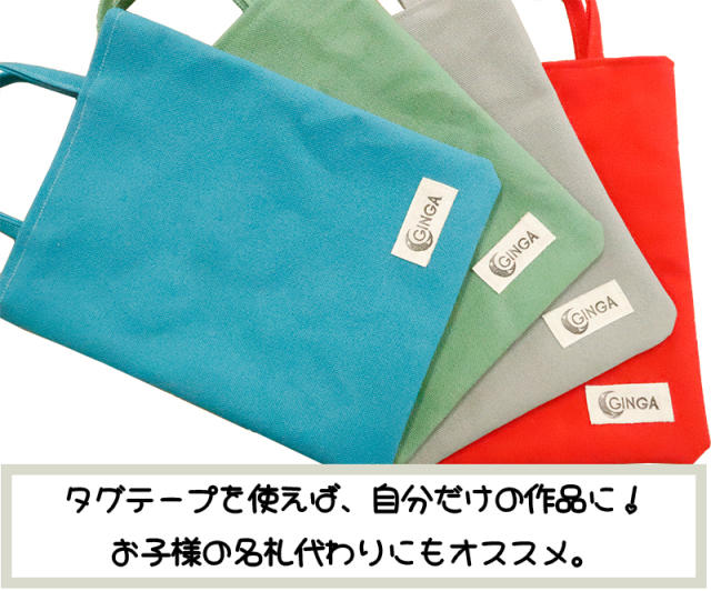 ◆綿麻スタンプテープ20mm幅(6050)