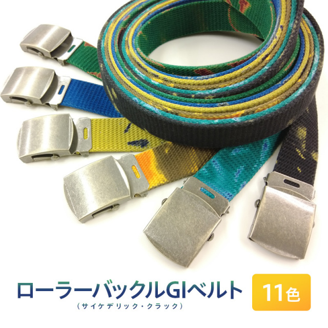 ◆(6065-1)GIベルト 32mm Lサイズ:120cm デザイン ガチャベルト サイケデリック クラック柄 綿 ユニセックス