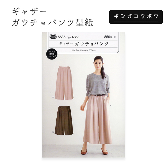 ギャザーが女性らしく 気になる部分も隠してくれる楽ちんパンツ ギャザーが女性らしく 気になる部分も隠してくれる楽ちんパンツ