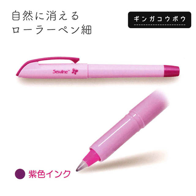 【メール便10個まで】◆自然に消えるローラーペン細 (6099)｜ハンドメイド,チャコペン,消えるペン,しるし,メール便OK