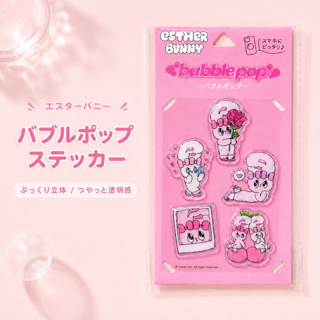 ◆（6802-5）エスターバニー バブルポップステッカー　ぷっくり 立体 デコシール スマホケース ノート 小物 デコレーション Aタイプ Bタイプ