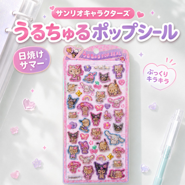 ◆（6804-1）サンリオキャラクターズ うるちゅるポップシール 日焼けサマー　ぷっくりシール 立体シール デコシール スマホ 手帳 ノート デコ