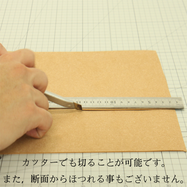 カッターでも切れる