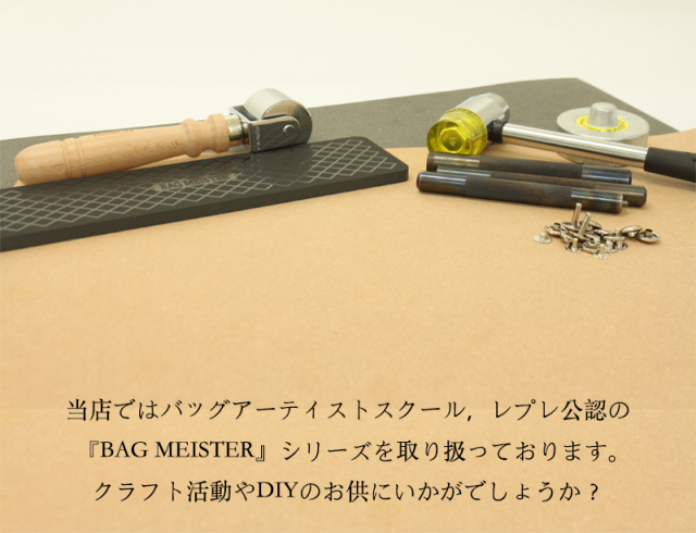 おすすめ道具