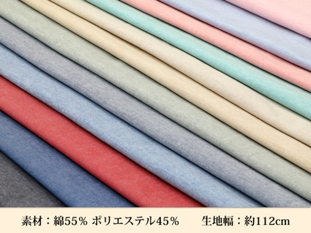 メール便2mまで 綿ポリエステル T C ダンガリー無地生地 50 ダンガリー 洋服 デニム 手芸 綿ポリ コットン 可愛い かわいい ハンドメイド シンプル メール便ok 合成皮革 エナメル スエード 生地通販 合皮の銀河工房