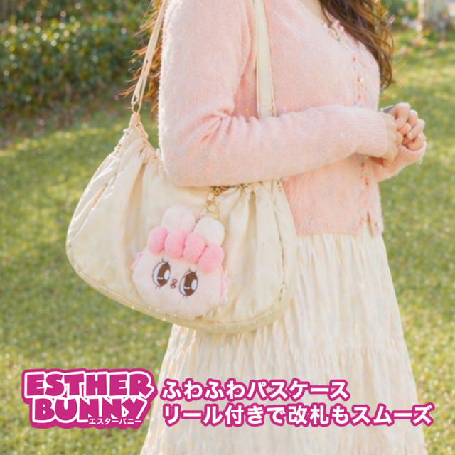 ◆(6802-1)エスターバニー リトルフェイス パスケース リール付き ぬいぐるみ 定期入れ レディース かわいい カードケース 小物入れ バッグチャーム 推し活 通勤 通学