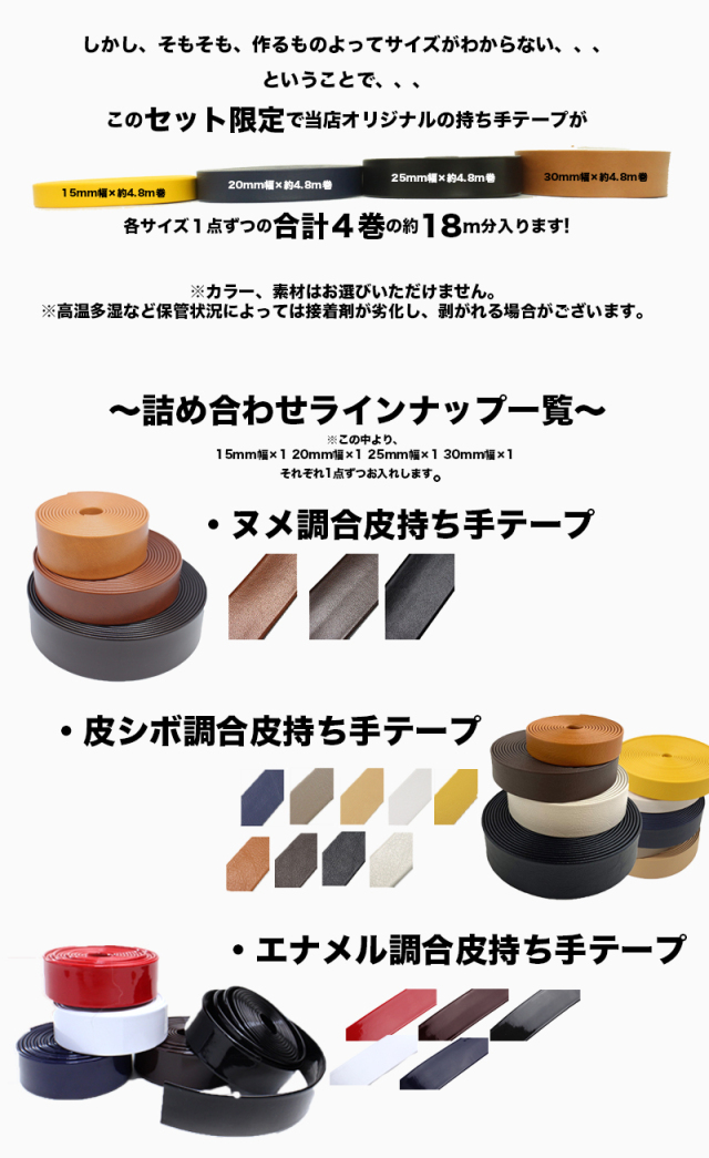 持ち手ラインナップ