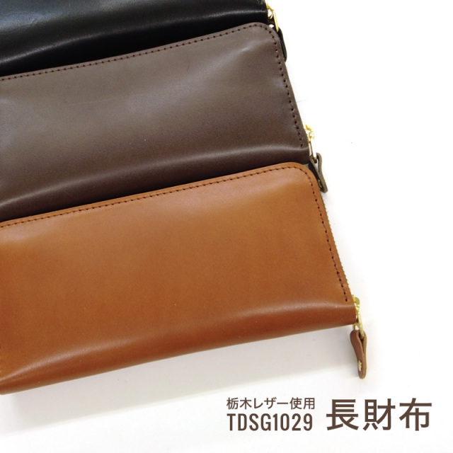 栃木レザー 長財布 TDSG-1029 日本製 本革 ロングウォレット メンズ
