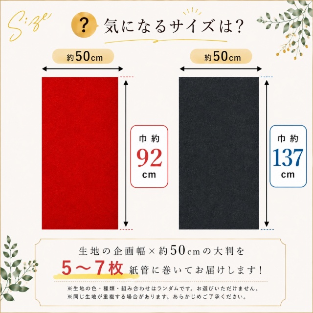 サイズ