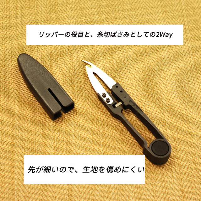 リッパー付き糸切りはさみ（4154）