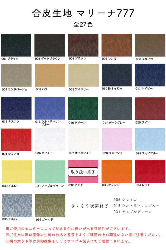 卸売り】【1反】【送料無料】銀河工房 合皮生地マリーナ777