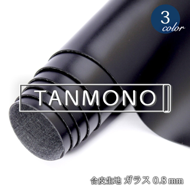 15％OFF【送料無料】【反物販売】合皮生地ガラス0.8mm(t0497)｜反販売,大口販売,大量購入,送料無料,反物,まとめ買い,PVC,フェイクレザー,厚手