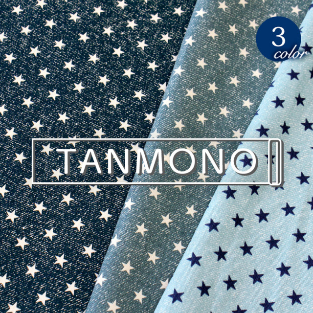15 Off 送料無料 反物販売 デニム風スター 星柄プリントオックス生地 T1349 反販売 大口販売 大量購入 送料無料 反物 まとめ買い 男の子 かっこいい 星 スター デニム コットン おしゃれ カジュアル 男女兼用 キッズ 布地 ハンドメイド 合成皮革 エナメル