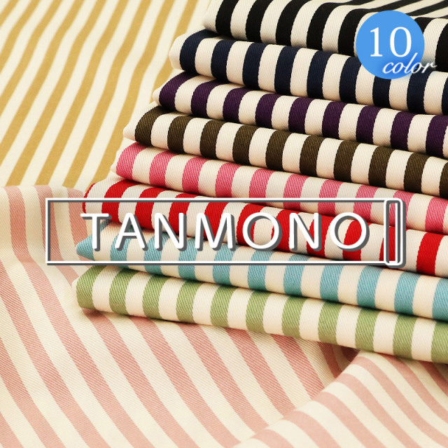 15％OFF【送料無料】【反物販売】ストライプ柄ツイル生地〔6mm幅  