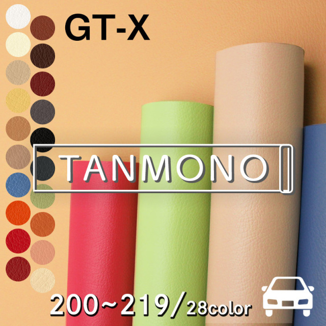 10％OFF【反物販売】合皮生地 GT-X(t1460)【送料無料】｜反販売,大口販売,大量購入,送料無料,反物,まとめ買い,家具,椅子,イス,ソファ,修理,修繕,PVC,フェイクレザー,1way