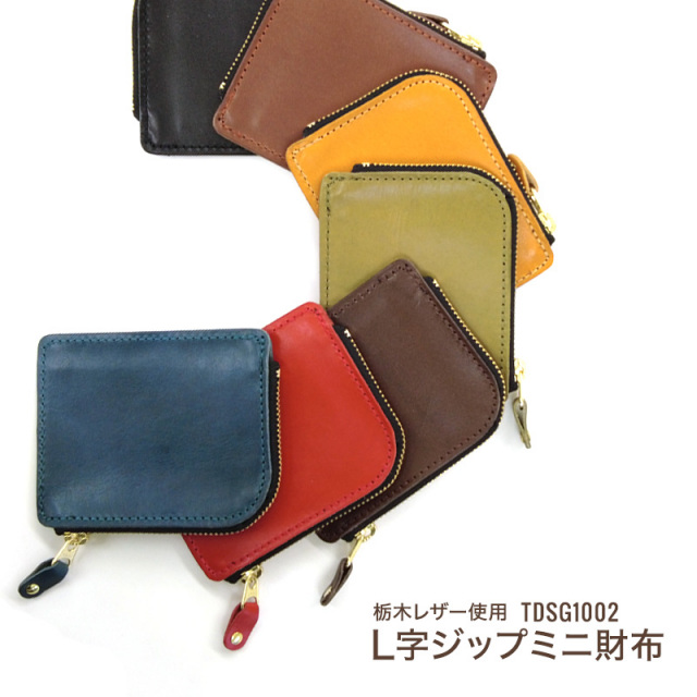 ◆栃木レザーL字ジップ（6118-02）ミニ財布 日本製 本革 コンパクトウォレット メンズ レディース TDSG-1002