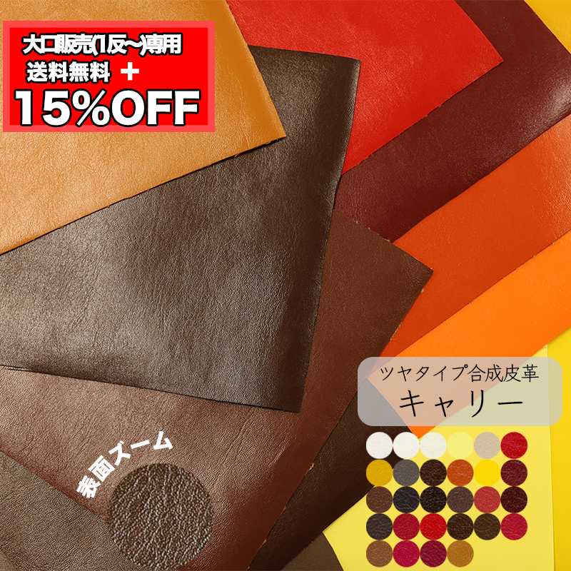 合皮生地キャリー(t0005)